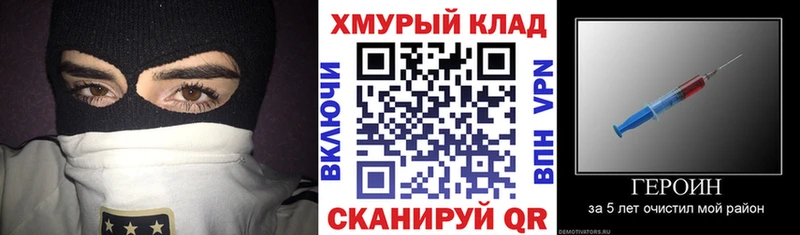 ГЕРОИН хмурый  Купить закладки  Димитровград 