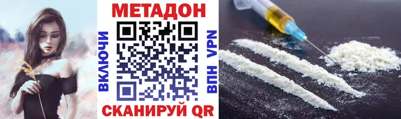 Купить закладки  Димитровград  Метадон белоснежный 